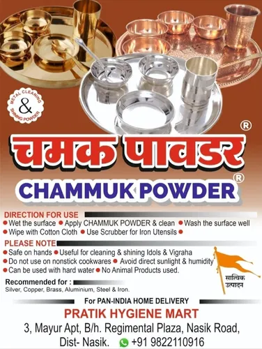 Chamak Powder Product image